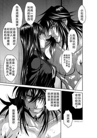 Chijou Hyakkai Ch26-30 Chinese Version「地上100阶」個人翻譯