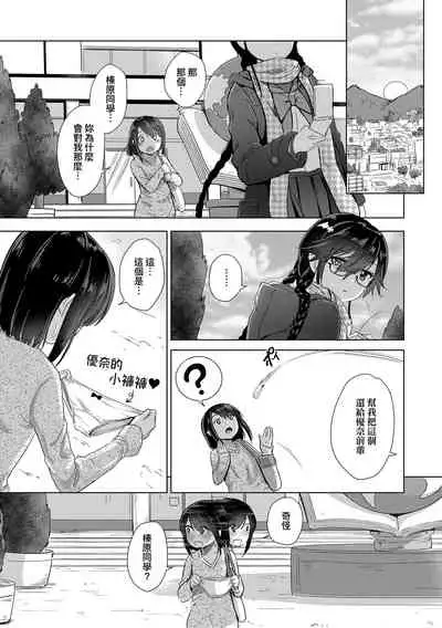 [ShiBi] Succubus Company | 魅魔精源開發公司 [Chinese] [Decensored] [Digital]