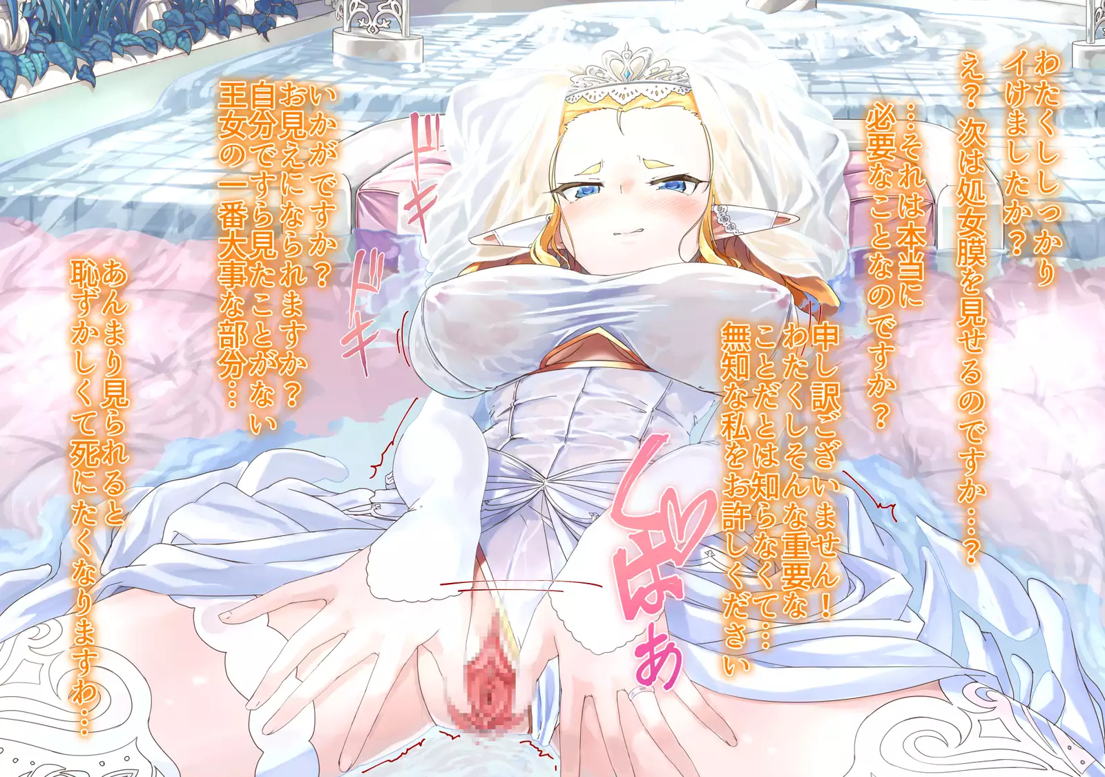 yokusei ni nureru elf no himegimi