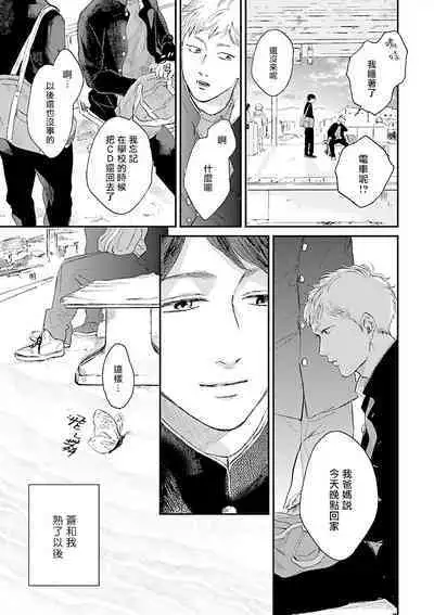 Onee Josou Seme BL | 姐姐·女装攻 BL