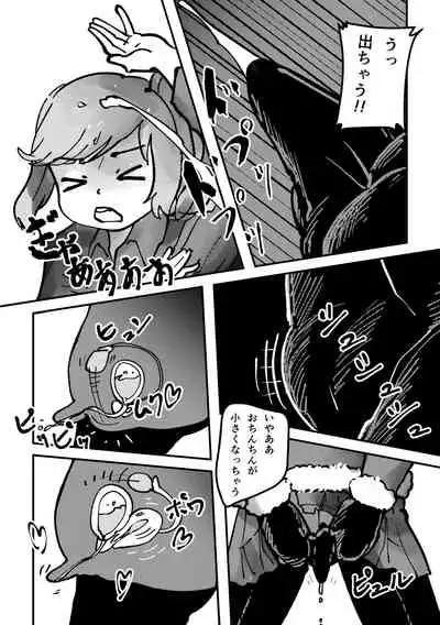 Change the brilliance! !! Kemono Friends TSF Joint