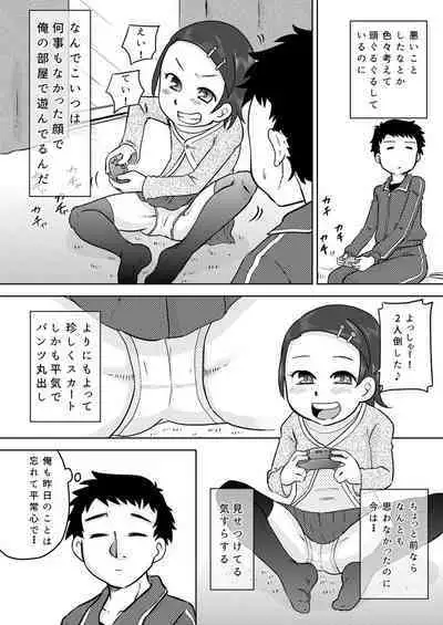 Electric Amma Until Sassy Girl Quiet