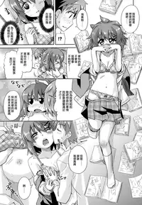 [Ooishi Kou] Dekiai Humming [Chinese] [無邪気漢化組]