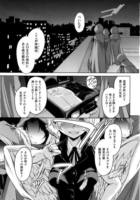 Boukoku Maou no Hoshihiko-kun