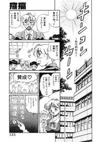 [Tarou Wolf] Tou-tsuu | ached pain