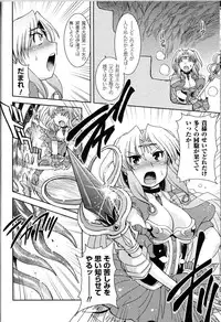 [Anthology] Toushin Engi Vol.13