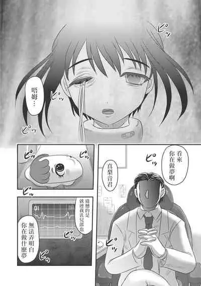 乳儿郎博士的忧郁 01-02 Chinese