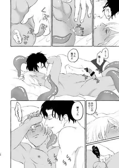 Ai no Kedamono