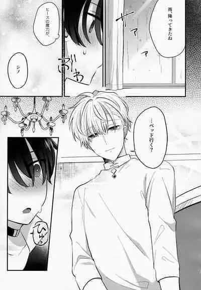 [Honey Rice (Neon Ui)] Osananajimi Kaitai Shinsho (Mahoutsukai no Yakusoku)