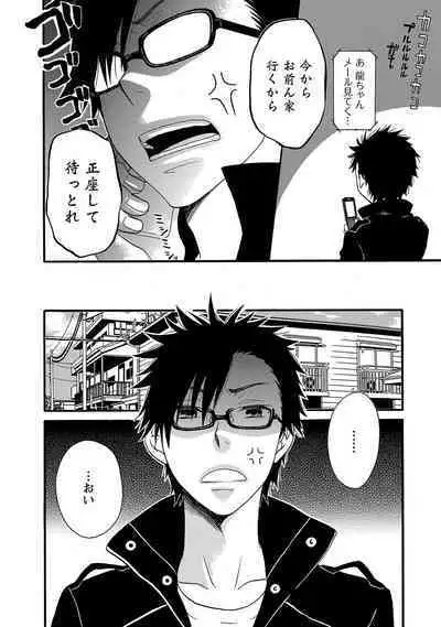Aigan Doutei