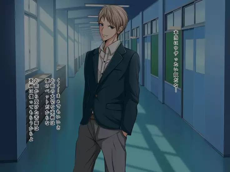 Aitsu no Kanojo wa Boku no Iinari Maso Pet