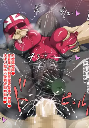 Kyonyuu Sentai Sangyarukan Saishuushou【Chinese】【不咕鸟汉化组】