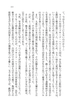 子づくりプリンセス