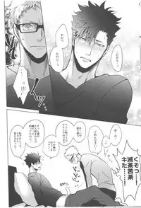Nise Dragon Blood! 05