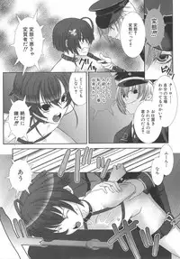 [Hiiragi Masaki] Shounen Maid Curo-kun ~Dorei Hen~