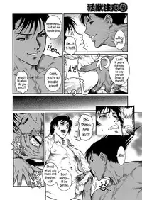 Moujuu Chuui Gen Ch. 1-2