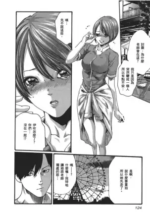 センセ。 第5巻