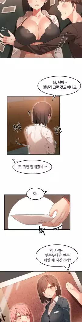 Hari's Lumpy Sharehouse Ch.0-16