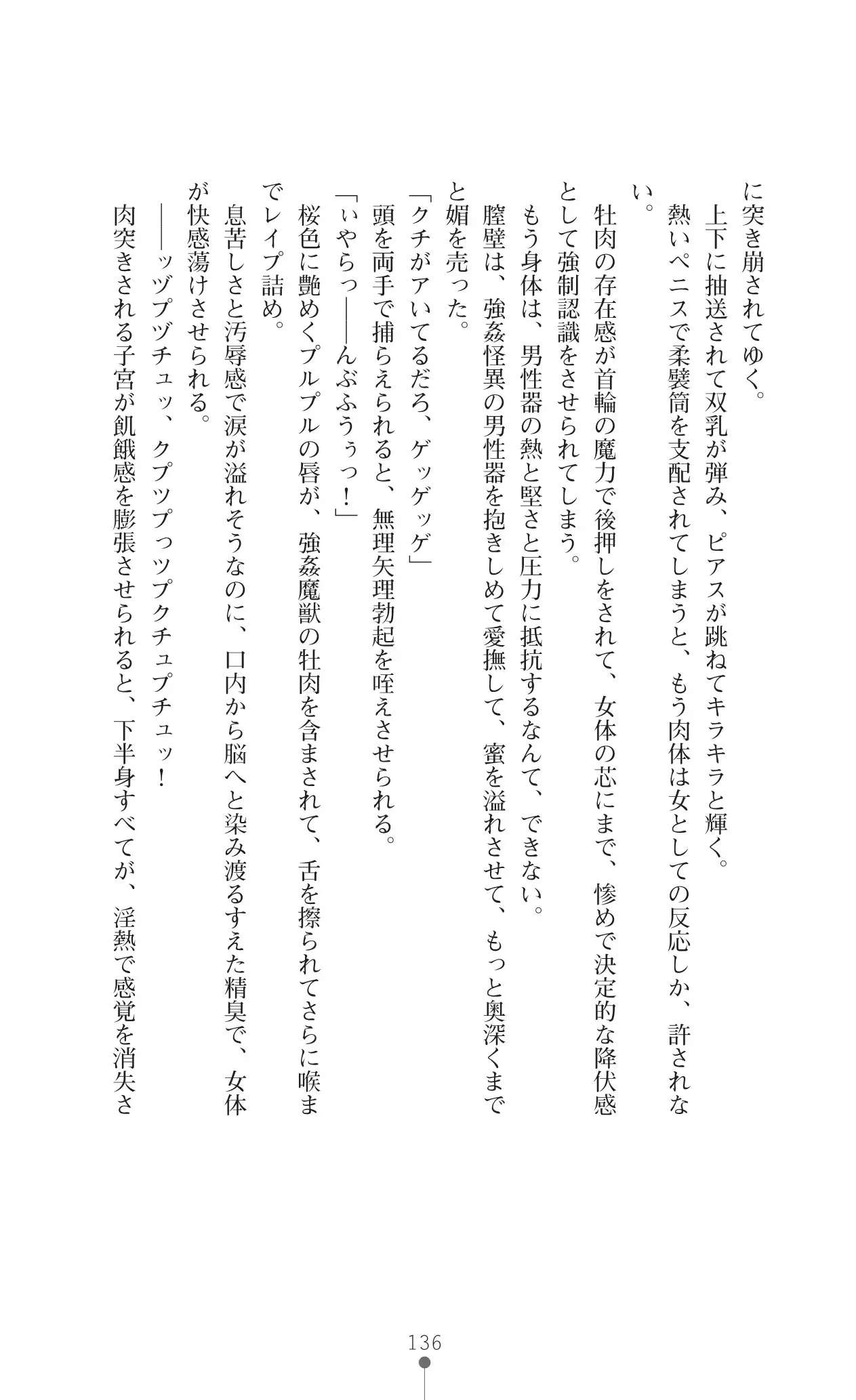 イセリア英雄戦記 7