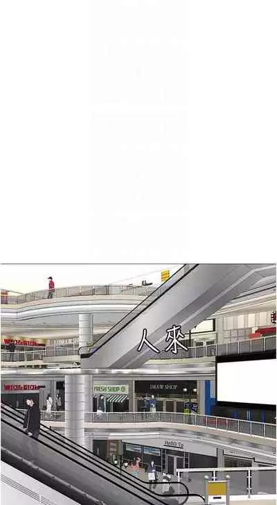 【周一连载】女儿闺蜜都归ME（作者：推亮&色皮林） 第1~32话