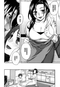 [Unagimaru] Nibanme ni Sukina Hito [Chinese] [無邪気漢化組]