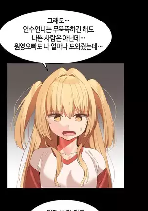 Hari's Lumpy Sharehouse Ch.0-26