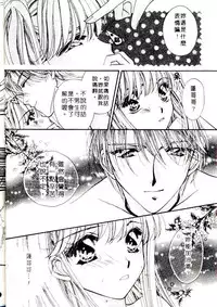 [Sagami Hina] Step UP!! | 深情依偎 [Chinese]