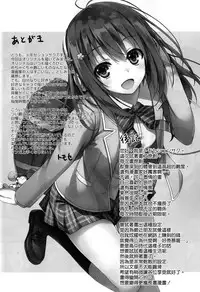 (COMIC1☆10) [MUGENKIDOU A (Tomose Shunsaku)] Enko-sei! [Chinese] [空気系☆漢化]