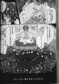 (Reitaisai 11) [e☆ALI-aL! (Ariesu Watanabe)] Touhou Ishokujuu (Touhou Project)