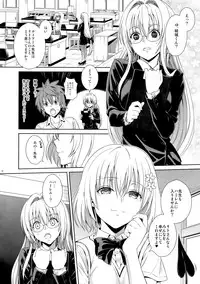 (C86) [Maniac Street (Oono, Sugaishi)] Harem Collection (To LOVE-Ru) [Decensored]