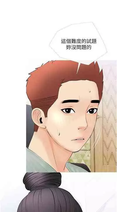 【周二连载】阿姨的家教课（作者：XIX&漢水） 第1~26话