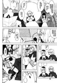 [A-10] Load of Trash Kanzenban Ch. 1-14 [Chinese] [沒有漢化]