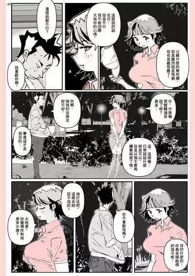 Yatsu ga Kaa-san ni Shita Koto...