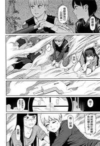 [Higashiyama Show] Implicity 2 [Chinese] [篆儀通文書坊漢化]