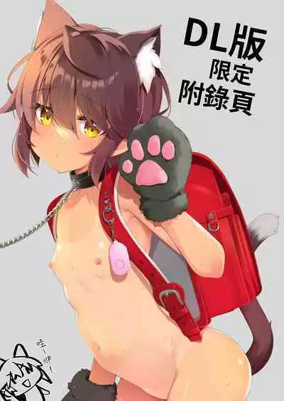 [Neko Gosho (Yanagi Yuu)] NekoNekoNote10 Iedeshoujo Jitakuni Tsurekomi Choukyou Sex [Chinese] [Digital