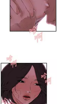 Take a Peek 偷窥 Ch.39~57 [Chinese]中文