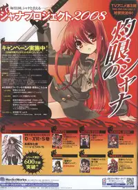 Dengeki Hime 2008--04