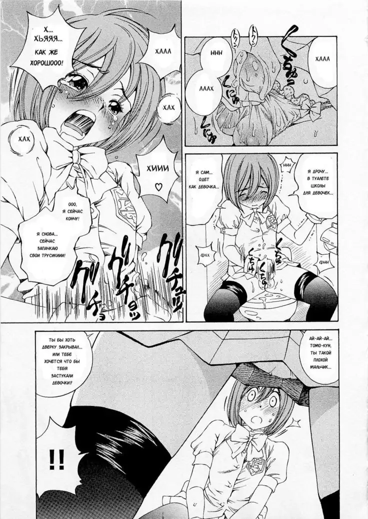 Josou Shijo 1 Ch. 3