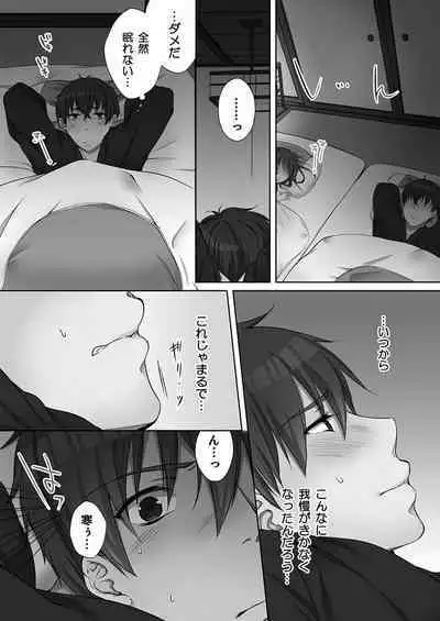 [Kouno Aya] Ne-chan (Deisuichu) to, Kimochiiikoto 2