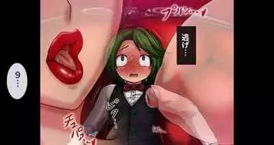 Jukuyoku no Yakata Inran Jukujo Shimai, Shonen wo Nomikomu Nikuyoku Bosei