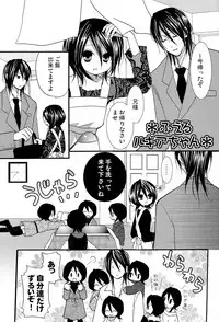 (C73) [DEWDROP (Sakurai Kouki)] Imouto Junkie HYPER! (Bleach)