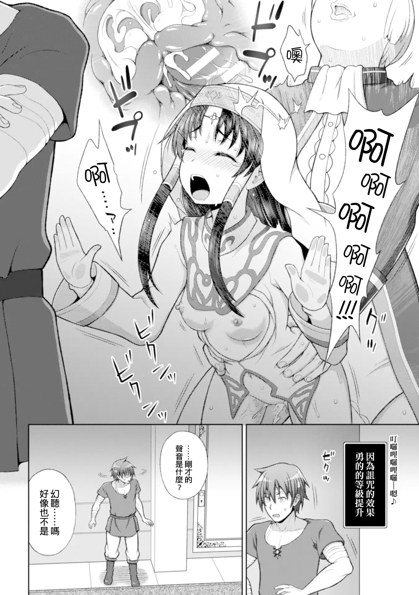 Seijo no Kenshin Ch. 1-2