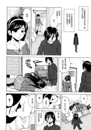 Boku to Kanojo to Yuurei to Ch. 2