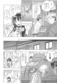 [James Hotate] Omocha No Ohime-sama | La Princesse De Jouet Vol. 1