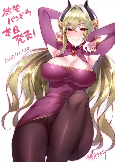 Yokubou Pandora Yokubou 1-29