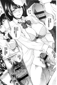 [Itaba Hiroshi] Kono Haru, Kanojo ga Dekimashita | 這春天、我終於交到女朋友 [Chinese]