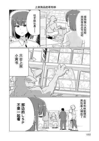 Ochikobore Kishi-dan wa Sukebe Skill de Nariagarimasu | 全是废柴的骑士团用色色的技能走上巅峰