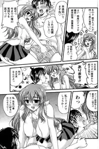 Namaiki! 2014-12