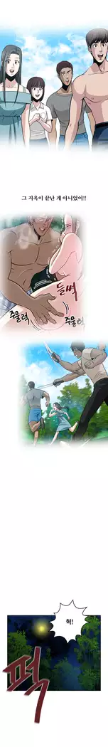 Do you Want to Change Partners Ch.0-25