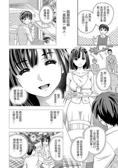 [朝森瑞季]淫糜的青澀戀歌